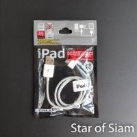 ราคา สายชาร์จ สาย USB ใช้สำหรับ iPhone 4 3GS iPod 50cm (15874785134)