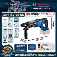 ราคา สว่านโรตารี่ไร้สาย 3ระบบ 18v ขนาด 28mm ยี่ห้อ BOSCH รุ่น GBH 18V-28 DC *** Made In Garmany *** (23976515896)