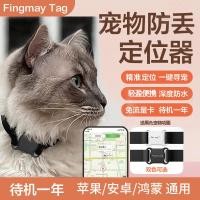 ราคา Mini pet tracker collar for tracking and locating cats and dogs airtag Anti-lost device with intelligent tracking and po (49363970504)