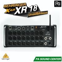 ราคา BEHRINGER XAIR XR18 ของแท้ประกันบูเซ่ XAIR XR18 DIGITAL MIXER 18 CH X AIR 18 XR 18 มิกเซอร์ ดิจิตอล (5323277457)