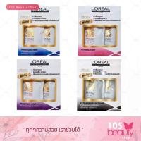ราคา L'oreal ยืดผมถาวร ยายืดผมตรง loreal x-tenso มีให้เลือก 4 สูตรตามสภาพผมที่ต้องการ (บรรจุ 125 มล. x 2 ซอง) (20328723505)