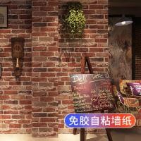 ราคา วอลล์เปเปอร์ลายอิฐ Self-Adhesive ร้านอาหารเลียนแบบอิฐวอลล์เปเปอร์ PVC กันน้ํา Moisture-Proof Refurbishment สติกเกอร์ Retro สีแดงอิฐสติ๊กเกอร์ติดผนัง 6.4 (51111635389)