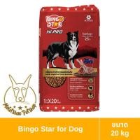 ราคา [MALETKHAO] Bingo Star (บิงโก สตาร์) ขนาด 20 kg Hi-pro อาหารสุนัขชนิดเม็ด (25352786866)