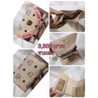 ราคา กระเป๋าสตางค์​ ใบสั้น​ MCM​ ครีมชมพู​ 3 พับ (23574559988)
