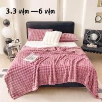 ราคา ผ้าห่มนาโน 5 ฟุต ผ้าห่มนาโนสำหรับเด็ก ผ้าห่มนาโนหนาพิเศษ สามารถใช้เป็นผ้าปูที่นอนในบ้านหรือผ้าห่มที่ทำงานก็ได้DGT (54551729129)