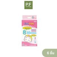 ราคา Cool Baby แผ่นเจลลดไข้ สำหรับเด็กแรกเกิดขึ้นไป อ่อนโยนต่อผิว ลายการ์ตูน 6แผ่น/กล่อง (48114776023)