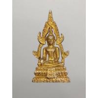 ราคา สมเด็จองค์ปฐม วัดโขงขาว หลวงพ่อฤาษีฯ ร่วมเสกฯ (24987454042)