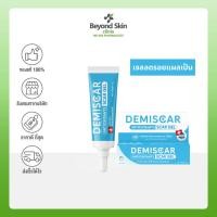 ราคา Demiscar Scargel 9 g. เดมิสการ์ สการ์เจล เจลลดเลือนรอยแผลกดสิว รอยดำสิว รอยแผลหัตถการ (23360877276)