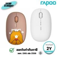 ราคา Rapoo เมาส์ไร้สาย M650Silent Multi-mode Wireless Mouse ประกันศูนย์ (28843449832)