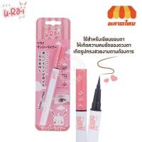 ราคา อายไลน์เนอร์ อูราอิ แซสซี่ ไลน์เนอร์ 0.6 กรัม U.Ra.I.Sassy Liner 0.6 g. (11513631445)