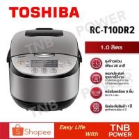 ราคา TOSHIBA หม้อหุงข้าวดิจิตอล รุ่น RC-T10DR2 (ขนาด 1 ลิตร) (21294060825)