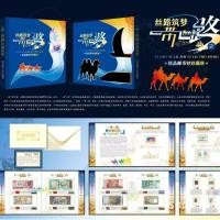 ราคา ผ้าไหมทอความฝันตามแนวสายพานและถนน28คอลเลกชันเหรียญต่างประเทศ เงินไปรษณีย์ อัลบั้มที่ระลึก ของขวัญโปรโมชั่นธนาคารประกันภั (26943471610)