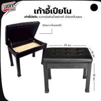 ราคา [โค้ดลด1000.-] เก้าอี้เปียโน ทรงสี่เหลี่ยม Piano chair เบาะนั่งหนังหมุดบุ๋ม มีช่องสำหรับเก็บของ/อุปกรณ์ใต้เบาะ ทนทาน (1891197702)