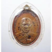 ราคา พระแท้ ทั้งร้าน เหรียญหลวงพ่อเนื่อง วัดจุฬามณี รุ่นแรก เนื้อทองแดง โค๊ต นะ สังฆาฏิ ปี 2511 (AB082) (19721946030)