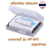 ราคา แบตเตอรี่ NP BX1 BX 1 bx1 แท่นชาร์จ สำหรับ โซนี่ Sony ZV 1 RX100 I II III IV V DSC-HX400V DSC-RX10 rs1 (41974563252)