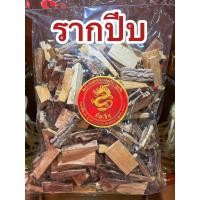 ราคา รากปีบ รากปีบแห้ง สมุนไพรรากปีบ ปีบแห้ง สมุนไพรไทยรากปีบ (15496247549)