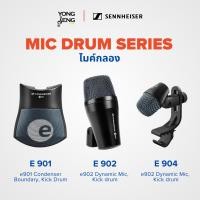 ราคา Sennheiser Microphone for Drum ไมโครโฟนจ่อกลอง (Yong Seng) (14527993618)