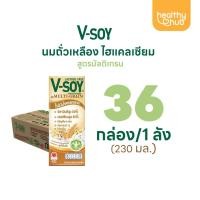 ราคา (ยกลัง) V-soy วีซอย ไฮแคลเซียม นมถั่วเหลือง สูตรมัลติเกรน แลคโตสฟรี ไม่มีส่วนผสมน้ำตาลทราย 230 มล. (55611422690)