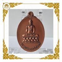 ราคา เหรียญพระพุทธรัตนมุนีศรีแก่นนคร (หลวงพ่อแก่นเพชร) รุ่น 1 ปี 2561 เนื้อทองแดง รร.แก่นนครวิทยาลัย จ.ขอนแก่น สวยคม (416) (46914171561)