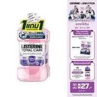 ราคา [1แถม1] ลิสเตอรีน น้ำยาบ้วนปาก โทเทิลแคร์ ซีโร่ 500 มล. [Buy 1 get 1 free] Listerine mouthwash Total care zero 500 ml. (27494695825)
