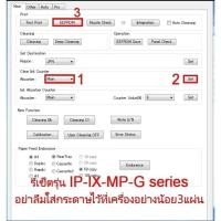 ราคา โปรแกรมเครียร์ซับหมึก CANON IP2770/MP258/MP237/MP287*** (29270662749)