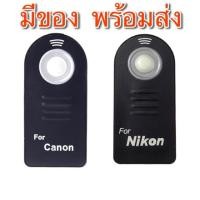 ราคา *พร้อมส่ง* รีโมทชัตเตอร์ กล้อง Nikon Canon remote shutter infrared แถมถ่าน (3639167784)