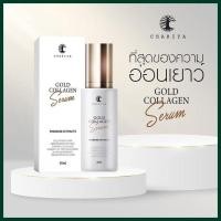 ราคา (แพ็คเก็จใหม่) ส่งฟรี❗#เซรั่มคอลลาเจนทองคำ (Gold Collagen Serum) ลดริ้วรอย กระชับรูขุมขน (10544927946)