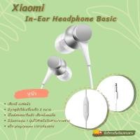 ราคา หูฟังมี่ หูฟังเสี่ยวมี่ Xiaomi Mi In-Ear Headphones Basic หูฟังอินเอียร์ แบบมีสาย | ประกันศูนย์ไทย 6 เดือน (11477531007)