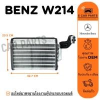 ราคา ตู้แอร์ BENZ W214 E-CLASS 200E 200TE 220CE 220E 220TE 230CE 230E 230TE 260E 280E 300CE 300D 300E เบนซ์ 214 อีคลาส คอล์ย (25193336315)