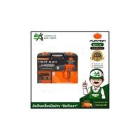 ราคา J-Series ปืนเป่าลมร้อน J-H2002 pumpkin50511 (54864101275)
