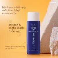 ราคา Super Sun Protection SPF 50+ PA++++ ซุปเปอร์ ซัน โพรเทคชั่น เอสพีเอพ 50+PA++++ (25308642770)