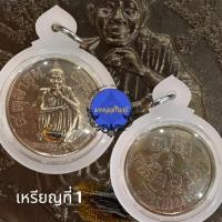 ราคา หลวงพ่อคูณ แซยิด 6 รอบ (เลี่ยม) (42926290965)