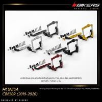 ราคา ขายึดกันสะบัด (สำหรับใช้กับกันสะบัด YSS, OHLINS, HYPERPRO) - H0565 (12140683316)