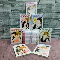 ราคา หนังสือการ์ตูนเรื่อง : คุณพ่อบ้านหวานใจเมจัง 1-20 เล่ม AB9559 (50906847313)