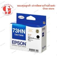 ราคา Epson 73HN Black หมึกเยอะ ของแท้ (9815433424)