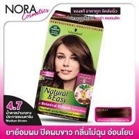 ราคา [1 กล่อง] SCHWARZKOPF - Natural & Easy [4.7 น้ำตาลปานกลางประกายแมนดาริน Medium Brown] ชวาร์สคอฟ ยาย้อมสีผม (25520743386)