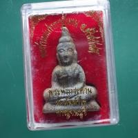 ราคา พระท่ากระดาน ตะกั่วนมเก่ากรุลั่นทม วัดต้นลำไย อ.ศรีสวัสดิ์ กาญจนบุรี....ม3 (55105027908)