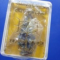 ราคา ท้าวเวสสุวรรณจับตะกรุดไตรโลก หลวงพ่อฟู วัดบางสมัคร เนื้อสัตตะผิวรุ้ง ปี2559...66.9.20....พพ (20784469199)