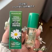 ราคา ลิปกลอส ลิป ออยล์ ของแท้ Daisy Voliko Chamomile Anti-Drying Lip Balm Lip Oil Moisturizing Moisturizing Exfoliating Student (48063157685)