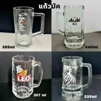 ราคา แก้วมัค-แก้วเบียร์ ASAHI อาซาฮี/Caption/Tiger แท้ (25111277923)