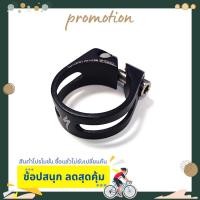 ราคา ที่รัดรางเบาะจักรยาน SEATCLAMP SPECIALIZED S-WORKS STANDARD ROAD SIZE 31.8 (12396030751)