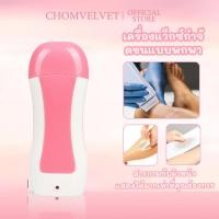 ราคา 4-in-1 ชุดเครื่องแว็กซ์พกพา เครื่องให้ความร้อนแบบมือถือ ไขขนนุ่มสปา ชุดกำจัดขนแบบมืออาชีพ (44551018857)