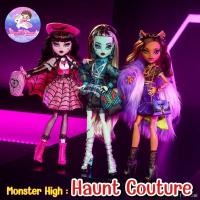 ราคา Monster High Haunt Couture พร้อมส่ง ของแท้ 100% (18349175422)