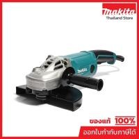 ราคา MAKITA M9001B เครื่องเจียรไฟฟ้า ขนาด 9 นิ้ว กำลังไฟ 2,000 วัตต์ ความเร็วรอบ 6,600 รอบ/นาที สวิตช์ไกปืน (มากีต้า) (13226224603)