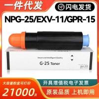 ราคา เหมาะสําหรับ Canon NPG25 กล่องผง iR3225 3230 2230 2270 2830 2870 GPR15 EXV11 (51012523567)