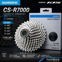 ราคา สเตอร์เฟืองหลัง Shimano 105 CS-R7000 11 สปีด ของแท้ศูนย์ไทย (HG-EV) เลือก 12-25 / 11-28 / 11-30 / 11-32 / 11-34T (52759554226)