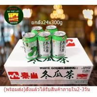 ราคา [24 กระป๋อง] น้ำฟัก น้ำฟักเขียว น้ำชาฟักยกลัง ชาฟัก ตงกวาฉา 冬瓜茶 (19827227909)