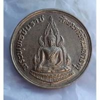ราคา เหรียญพระพุทธชินราช เนื้ออัลปาก้า ปี2535 หลังสมเด็จพระนเรศวรมหาราช รับประกันพระแท้ 100 % (17291987826)