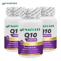 ราคา Coenzyme Q10 Q10 โคเอนไซม์ คิวเท็น x 3 ขวด AU NATUREL โอเนทิเรล Q10 คิวเทน (14131487461)
