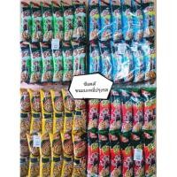 ราคา ช็อตส์ เอฟ เอฟ ขนมบะหมี่ปรุงรส (25 g. x12 ซอง) (11430920134)
